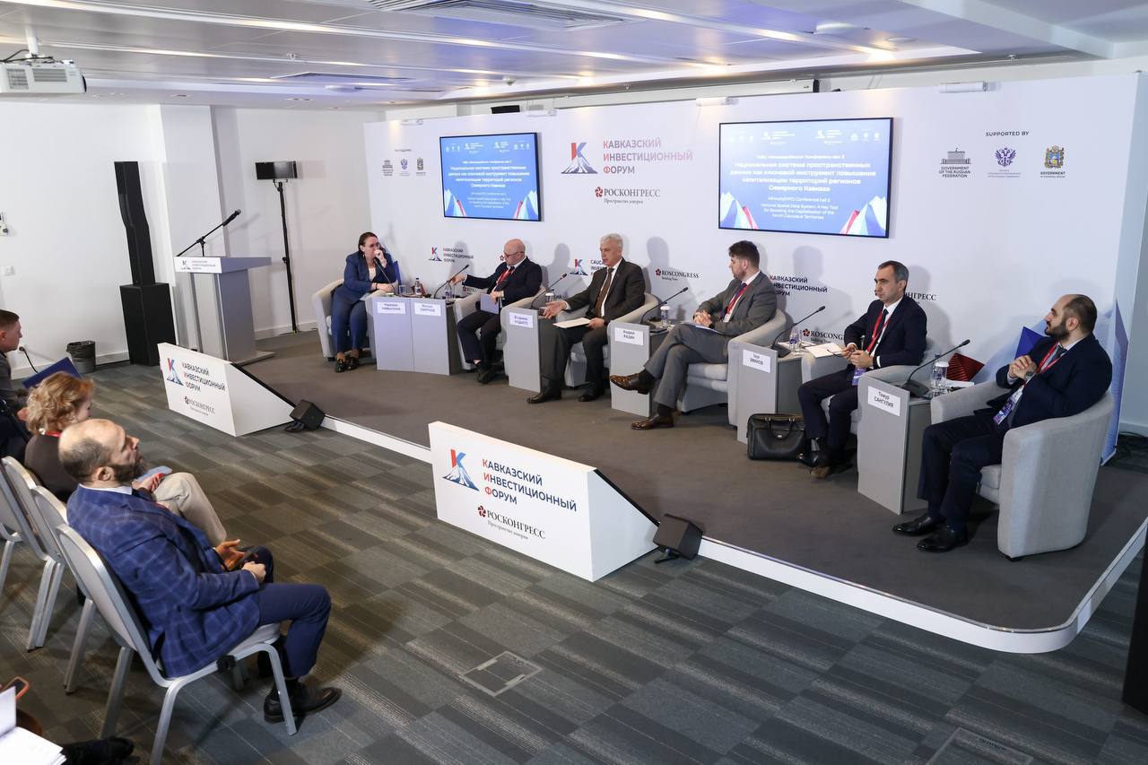 Заур Эминов на КИФ-2026: цифровые данные о земле становятся драйвером инвестиций на Северном Кавказе